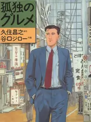 经营体验综艺山野合伙人海报